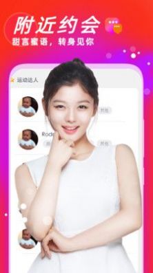聊陌视频交友app官方