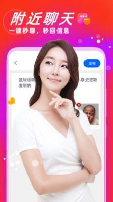 聊陌视频交友app官方