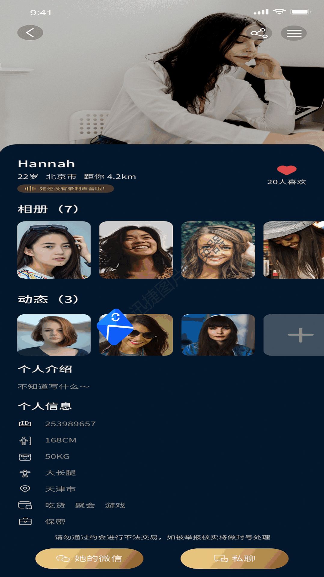 伴邻公园app交友最新版