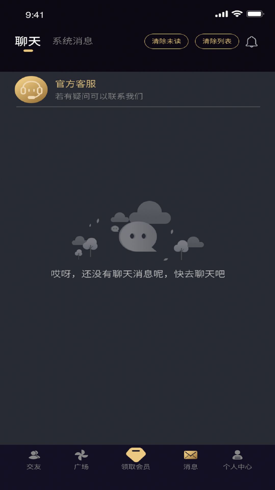 伴邻公园软件手机版app
