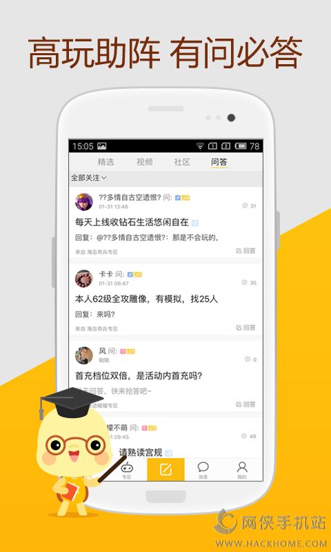 玩吧app安卓专业版