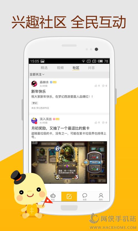 玩吧app安卓专业版