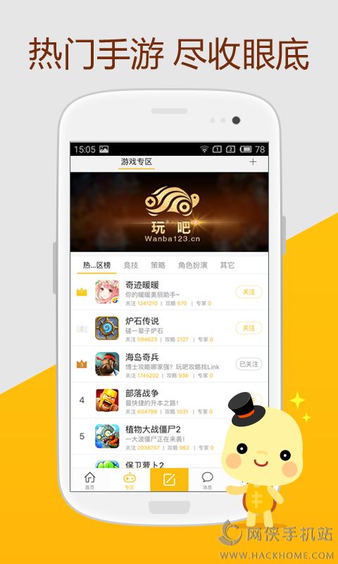 玩吧app安卓专业版