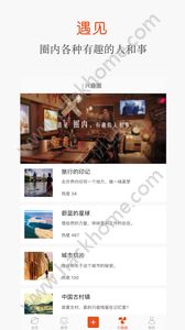 糖水app官网手机版免费