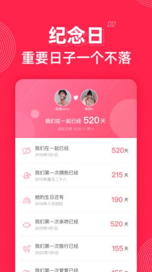 微爱交友app最新版