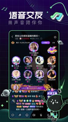 青芒连麦语音交友软件官方版