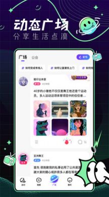 青芒连麦语音交友软件官方版