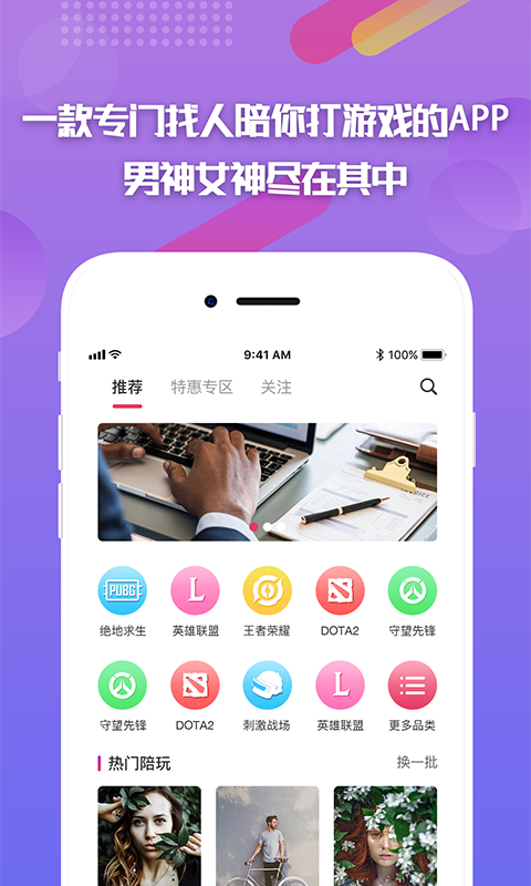嘟嘟电竞app官方版本