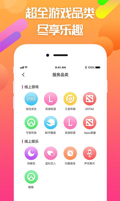 嘟嘟电竞app官方版本
