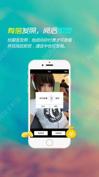 知聊软件iOS版
