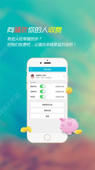 知聊官网iOS版APP