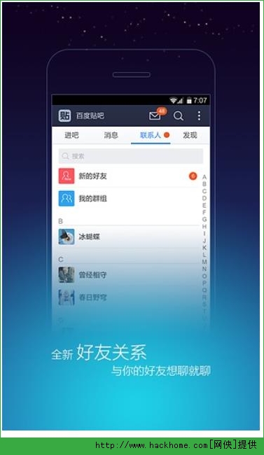 百度贴吧ios手机版app