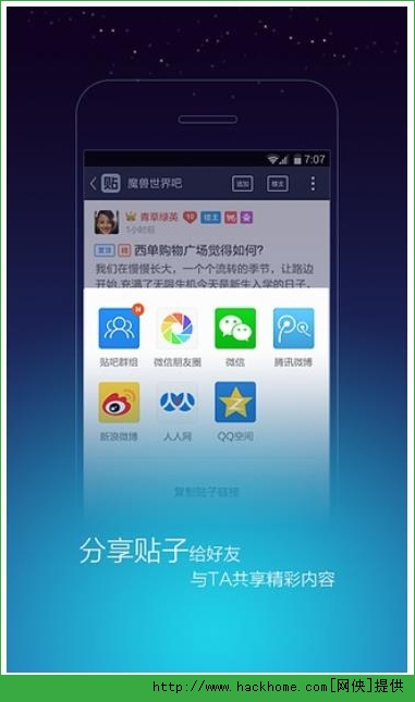 百度贴吧ios手机版app