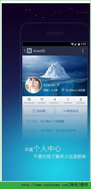百度贴吧ios手机版app