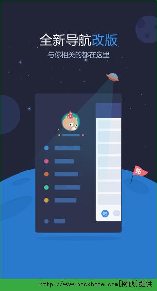 百度贴吧iOS手机客户端app
