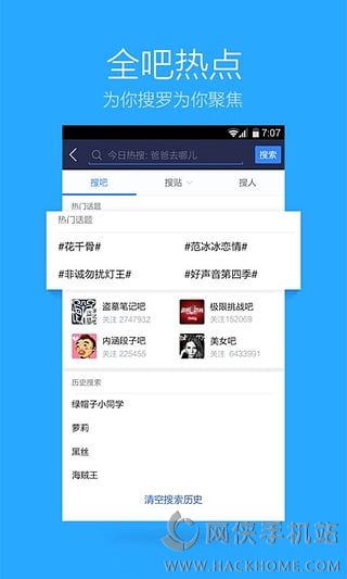 百度贴吧网页版