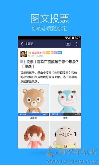 百度贴吧网页版
