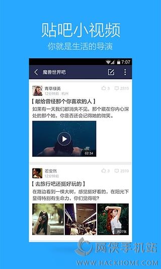 百度贴吧网页版