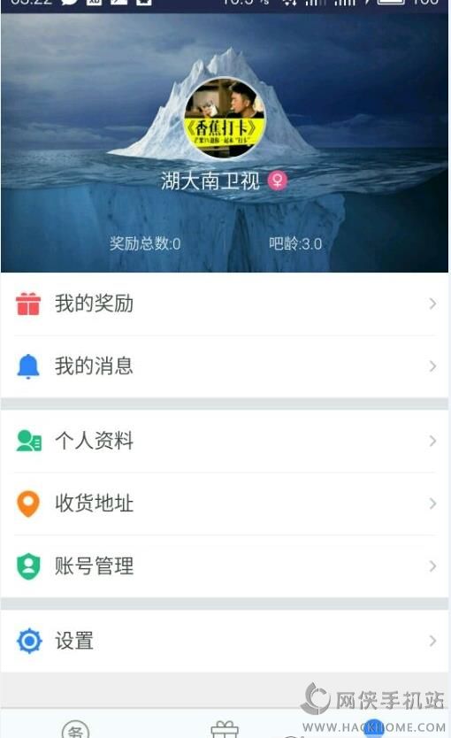 百度贴吧吧主版app手机客户端