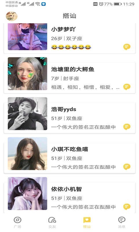 hunuwa软件ios最新版