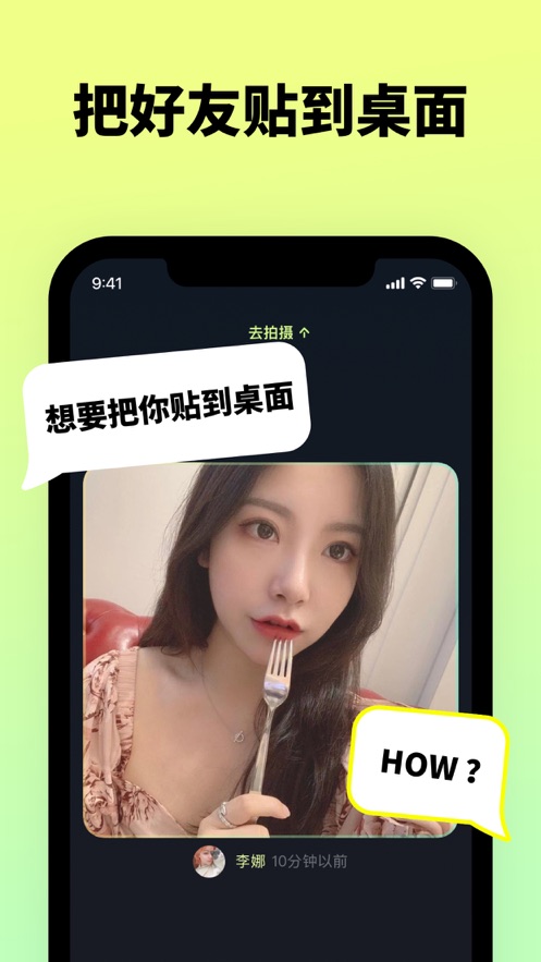 贴贴app安卓版桌面2022安装