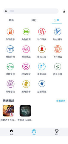 淘气侠app安装游戏盒