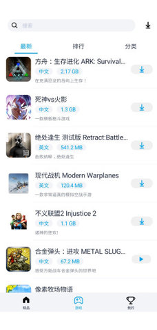 淘气侠app安装游戏盒