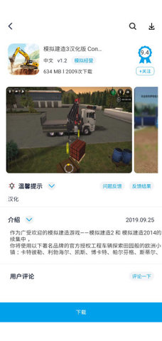 淘气侠app安卓版本安装包安装