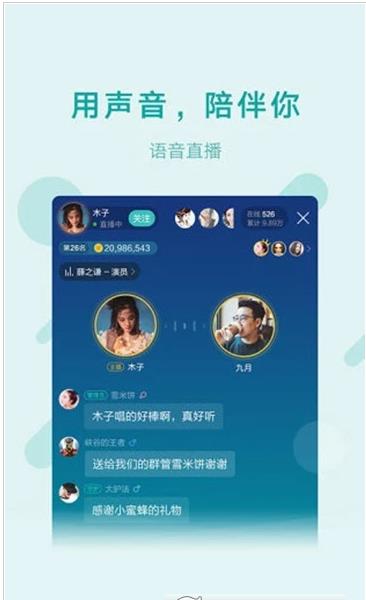 鱼声1.0.0版本安装