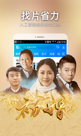 桃子影视视频app手机版