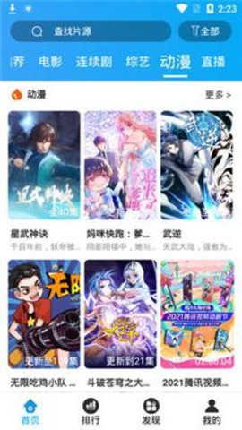 大头影视最新版