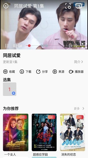 金刚影视app官网版