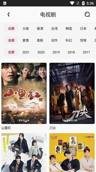 金刚影视app官网版