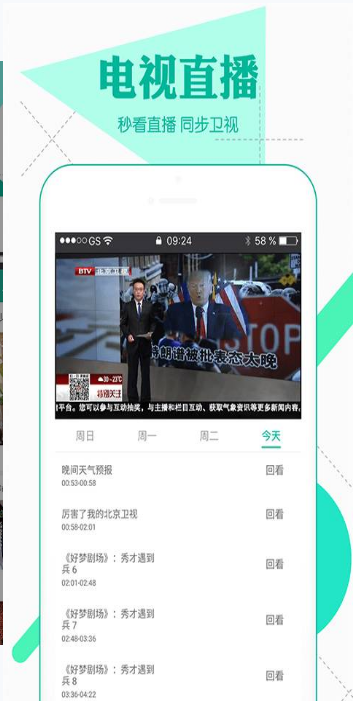 嘟嘟嘟视频手机版
