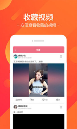 棒棒糖视频最新版
