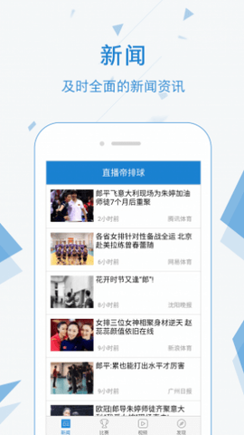 直播帝排球