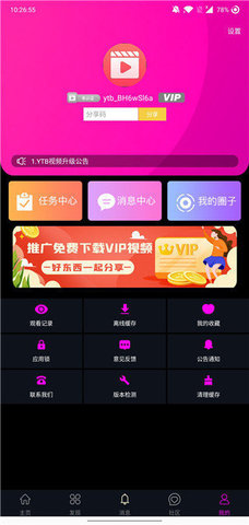 1024视频app安卓版