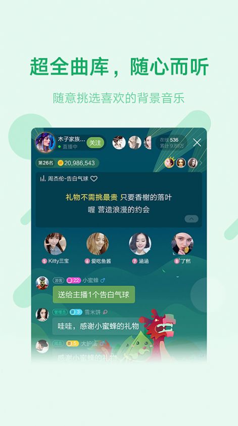 鱼声官网app最新版本安装