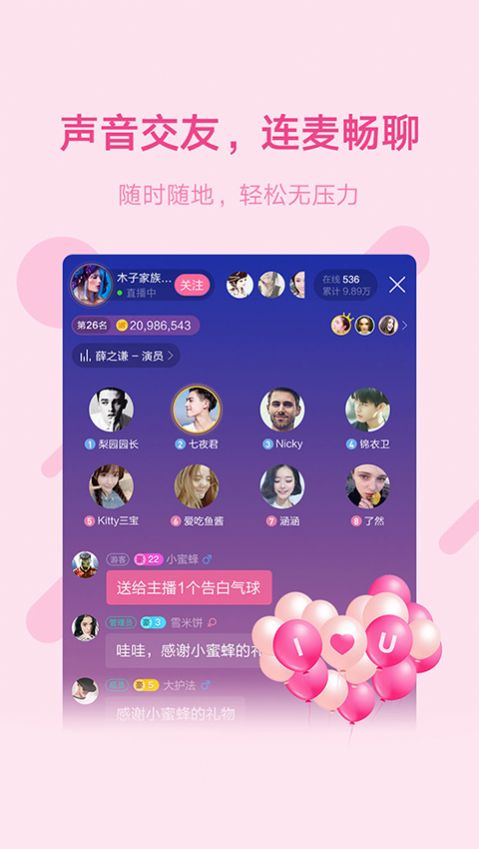 鱼声官网app最新版本安装