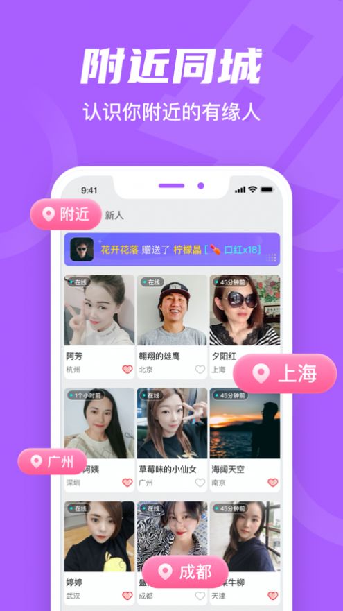 就聊app官网最新版