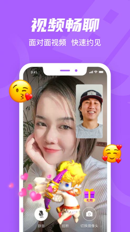 就聊app官网最新版
