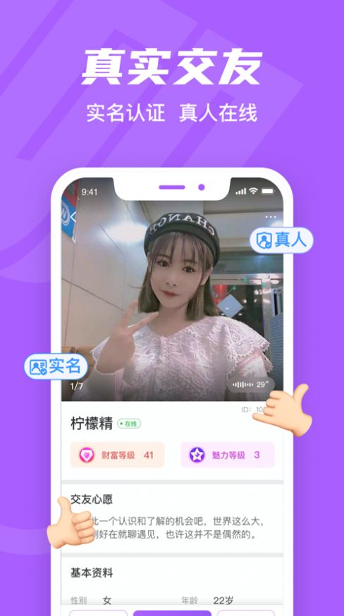 就聊app官网最新版