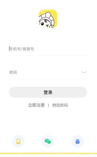窝窝语音官方app手机版