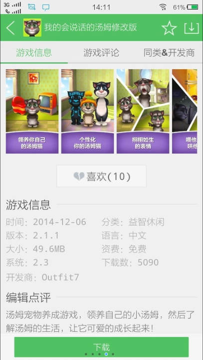 2022百分网游戏盒子最新版安装