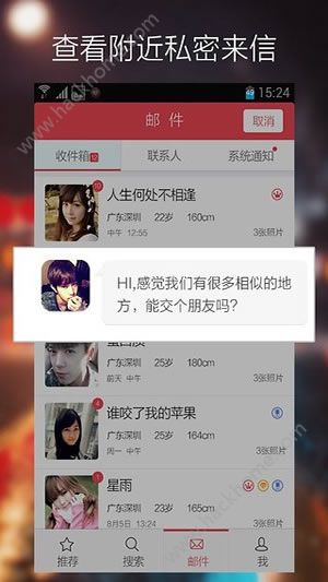 缘来客登录手机版app