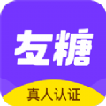 友糖app最新版2022