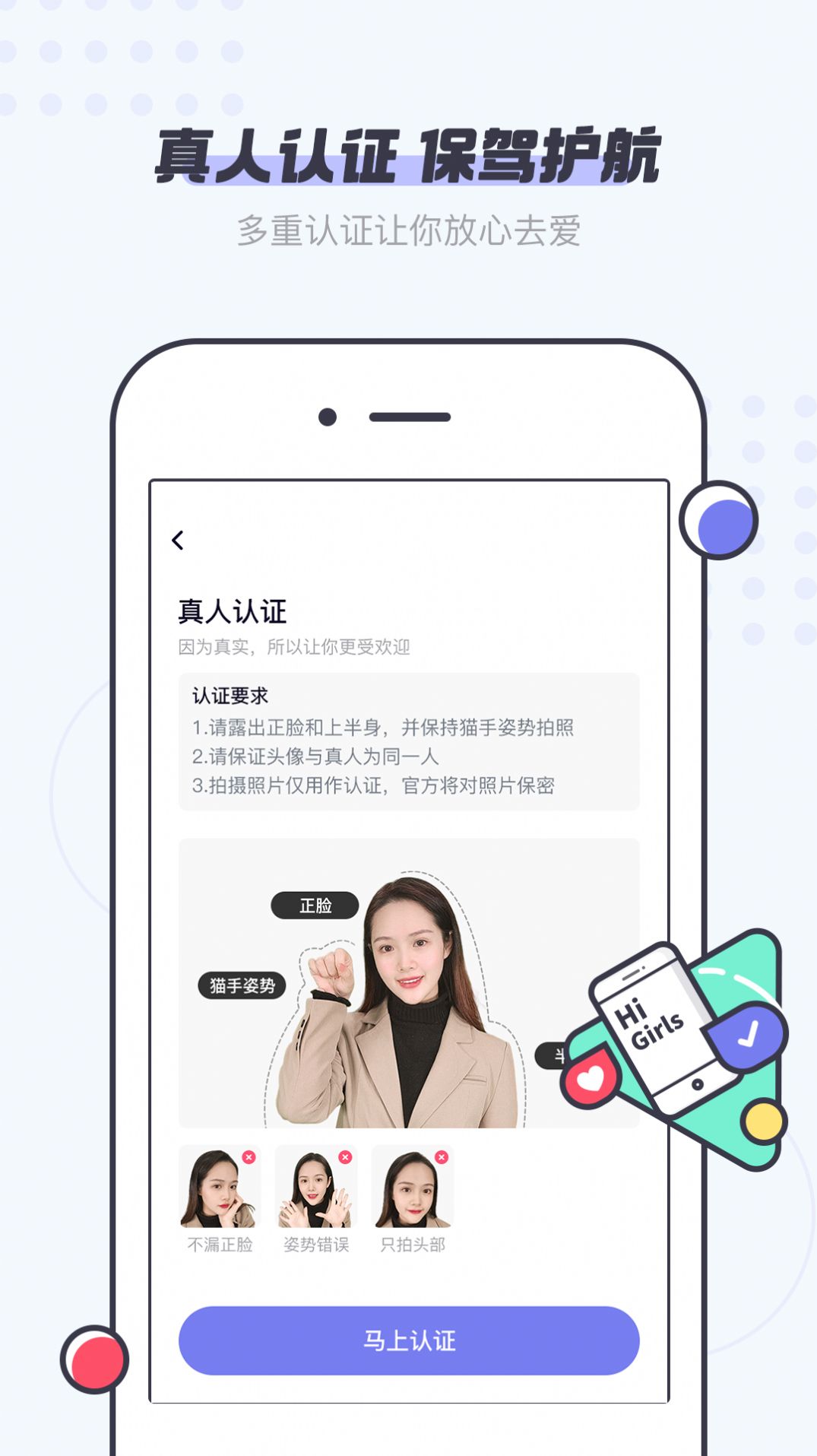 友糖交友软件app官方