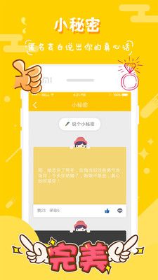 组CP软件官网app手机版