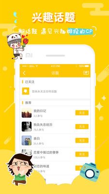 组CP软件官网app手机版