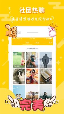组CP软件官网app手机版